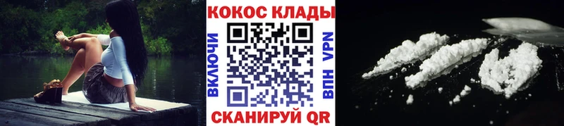 Купить закладки  Ельня  Кокаин VHQ 