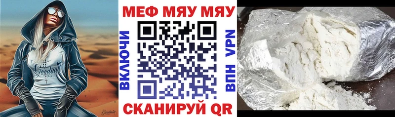 Купить Ельня МЯУ-МЯУ мука